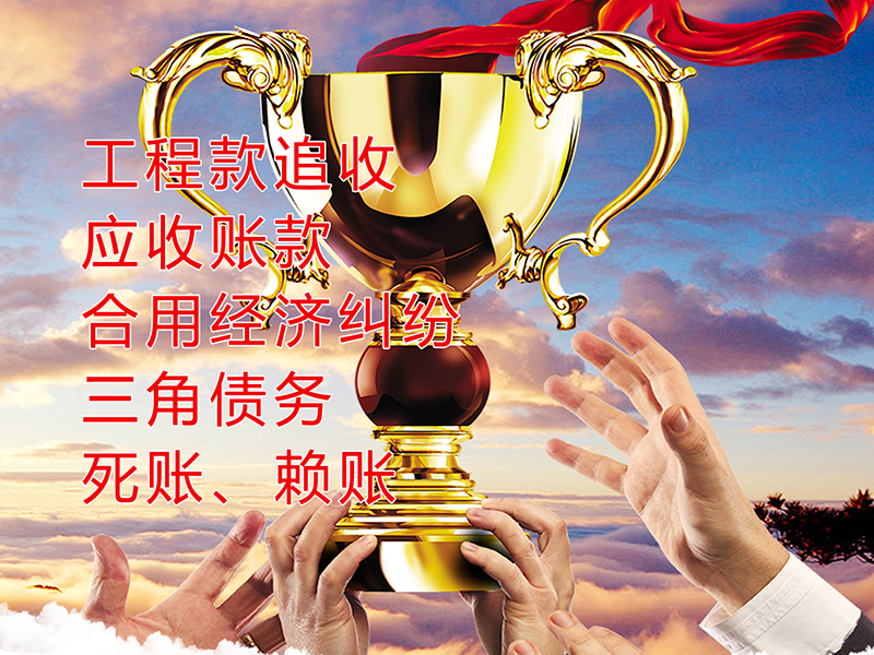 博乐要债公司