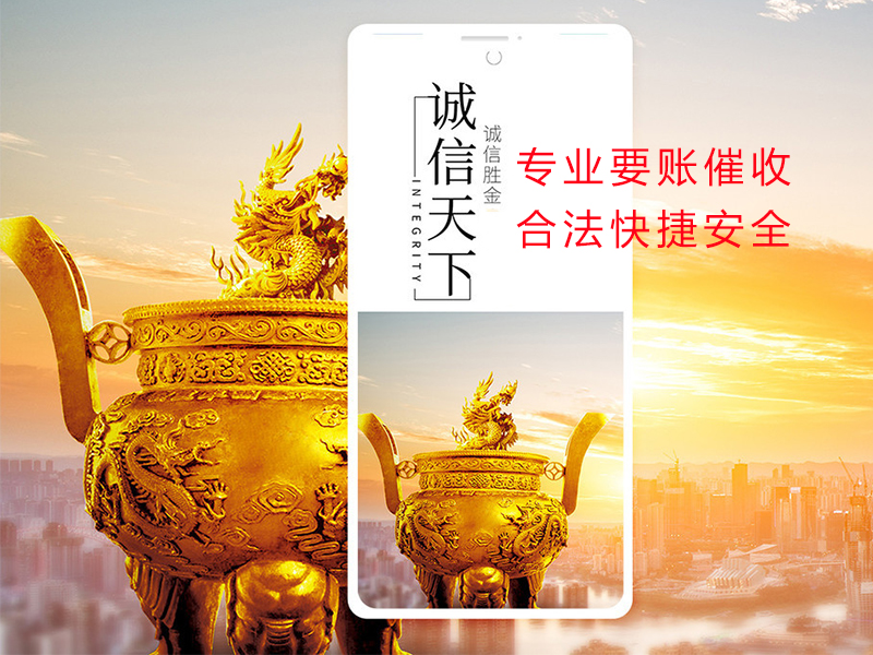 博乐清欠公司